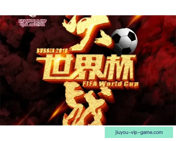 世界杯足球竞猜入口全面解析轻松玩转投注攻略和技巧