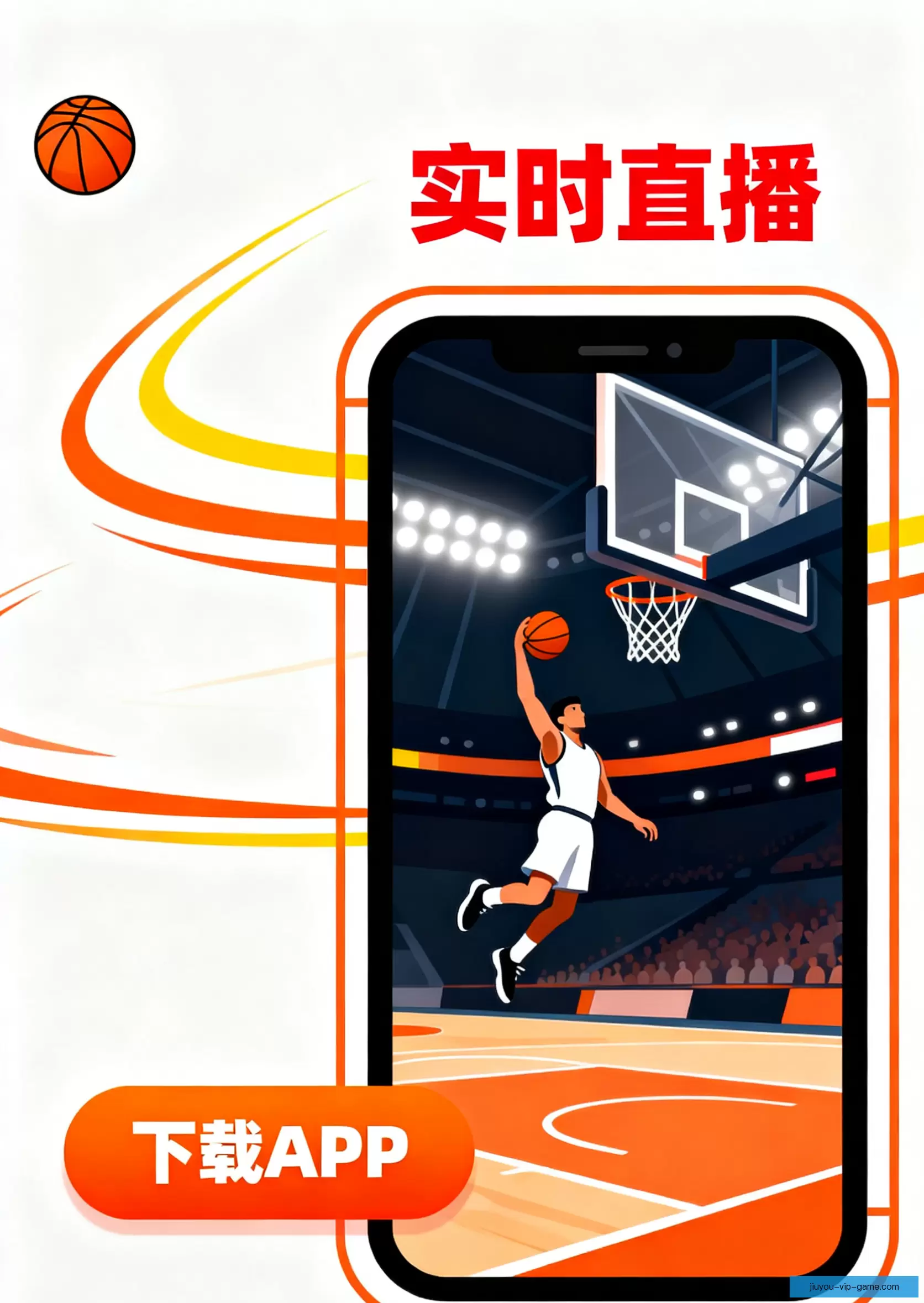 iOSAndroid专属通道